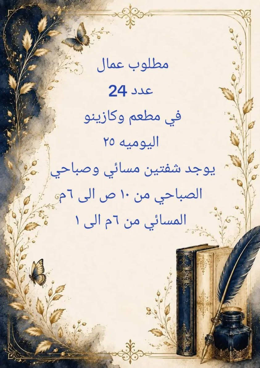 ‏@فرص عمل:@فرص عمل:@فرص عمل:اهلان وسهلان🌹
الجابه عن جميع السئله الاستفسارات يرجو
التواصل مع ستاذ حسين محسن ***********علئ وتساب
