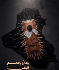 تشييع جنازة • السيد علي الخامنئي • النجف الأشرف • كربلاء المقدسة • نقل...