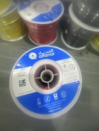 اسلاك • الفنار السعودي • ٤ ملم