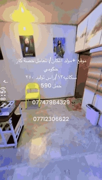 المعامل عماري ***********
