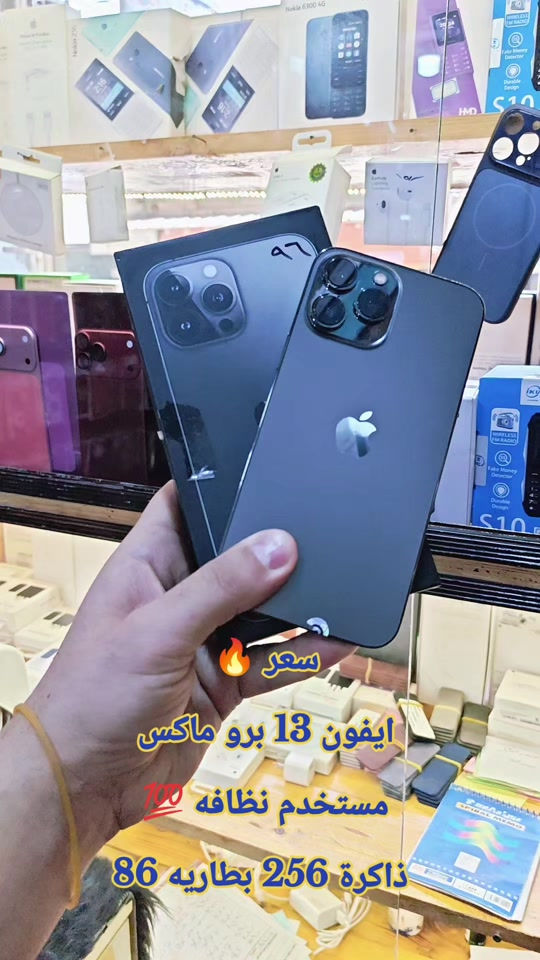 سعر 🔥  ايفون 13 برو ماكس  مستخدم نظافه 💯  ذاكرة 256 بطاريه 86 للحجز مرسله  وتساب *********** سناب شات/h19amza انستقرام/h.ff999 #حمزه_سنتر_ديالى_خانقين  #العراق #ابل #الشعب_الصيني_ماله_حل😂😂 #اكسبلور 
