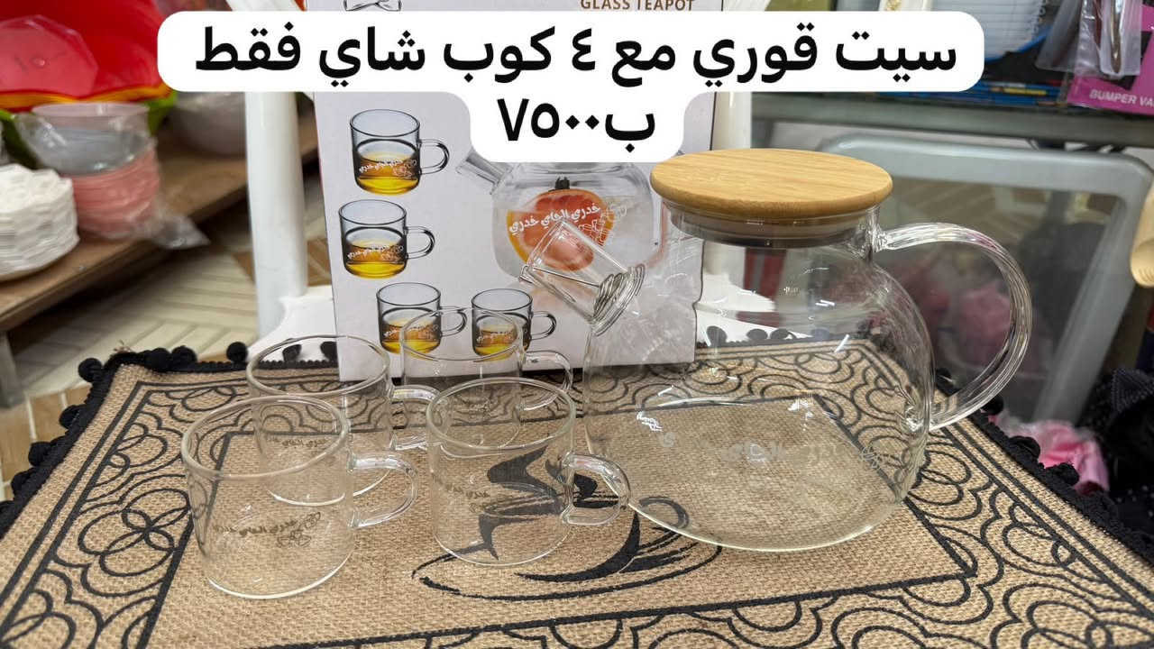 اللهم صل على محمد وال محمد 

جمعة مباركة عليكم زبائننا الاعزاء 

توفر مسواك جديد زورونا وكل الهلا بيكم 

بعقوبة - باب الدرب - شارع جامع لا اله الا الله - مقابل متوسطة الشهيد لطيف للبنين 

https://whatsapp.com/channel/0029VbD9J8PEQIal0MxR7d35

قناة الواتس اب متوفر بيهة جميع الصور والاسعار 

سوو متابعة ليصلكم كل جديد


**إذا كنت صاحب هذا الإعلان وتريد حذفه لأي سبب، رجاءا أرسل رسالة إلى الدعم الفني**