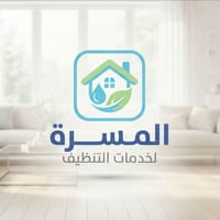 تنظيف احترافي • منازل مطاعم محلات • خدمة سريعة
