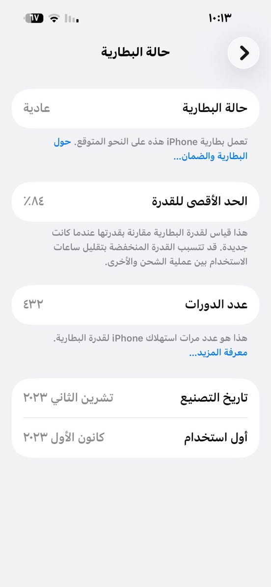 بطاريه 84اخر تحديث مكفول من كلشي وعل فحص ماستر AAA  كاترونه موجود وكيبل سعره 1075 رقم *********** النجف حريه النجف, العراق
