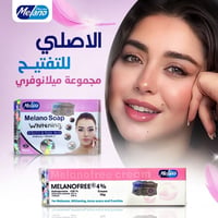 بكج ميلانو • تفتيح شامل • آثار حبوب