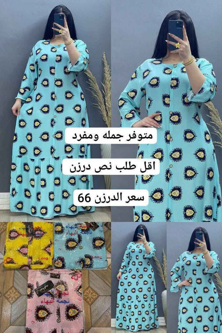 #دشداشه كشمير مشجر دبل كلوش  
#الخامه كشمير ايطالي اصلي 💯
#القياسات من XXL الى 5XL
#سعر الدرزن 12 قطعه 66 الف

https://t.me/cjigfdbmlooq


**إذا كنت صاحب هذا الإعلان وتريد حذفه لأي سبب، رجاءا أرسل رسالة إلى الدعم الفني**