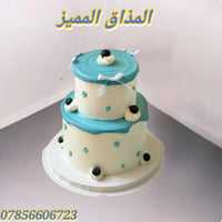 تحت شعار الكيك يمنا غير 👌 👈الطعم غير شكل  👈و التصاميم حسب الطلب  👈و ال...