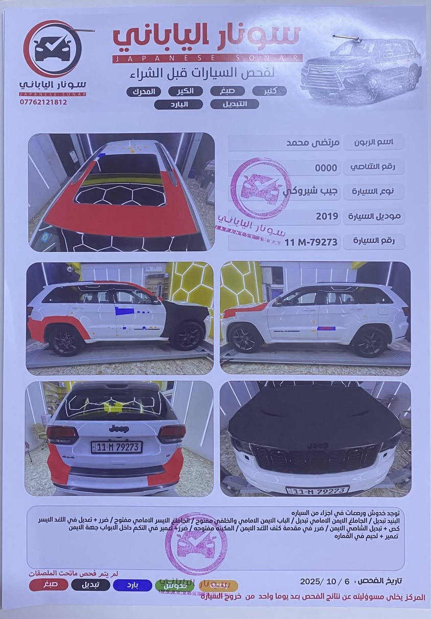 جيب فئة:    S خليجي
عدد المسافات (140.000) كم
موديل:     2019
المواصفــات  1/1
بانورامـــا
رادار جانبـي نقطة عميـاء رادار خلفـي
رادار امامي 
كشن حار 
كشنات جلد سقف كنتارة 
ستيرن هيتـر + كهرباء
نظام توقف اوتـو ستوب
حساسـات امامي خلفي
صندوك كهربائـي
سماعات سستم صـوت
دمام بالصنـدوك
بصمة و تشغيل عن بعـد
كيج الكترونـي
نظام متعدد اوتو للطرق
مري شفط 
رقم انكليزي بغداد باسمي   
سيارة كاملة من كلشي 
اني مشتريهة على هل وضعية 
السعر 205وبيهة مجال قليل 
***********
