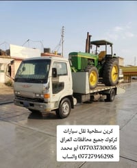 أبو محمد • كركوك • خدمات سيارات
