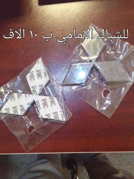 السلام عليكم 
يتوفر 
١- بك لايتات باجيرو قديم زوج ب٦٠
٢- كبات تخم ب٣٥
 ٣- يدات خارجية ب ٢٠الف القطعة
يوجد توصيل بغداد والمحافظات ب٥ الاف 
*********** واتساب مسنجر اتصال
