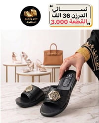 جملة • شحاطة نسائي • توصيل