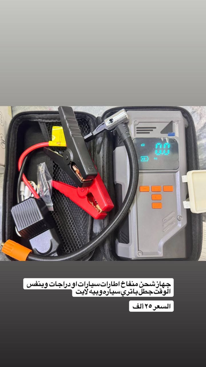 مجموعه غراض شوف الي يعجبك واخذ كلمن وسعر التواصل واتساب وتصال
***********
