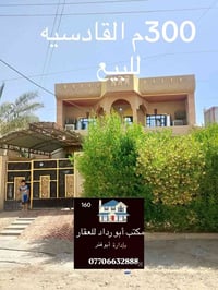 القادسية القلوردي • ٣٠٠م • ٤ غرف