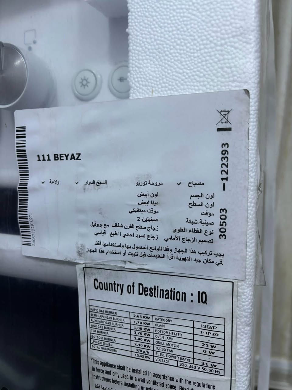 طباخ للبيع اللون ابيض جديد بالباكيت غير مستخدم
اربع عيون 
مع فرن وشوواية 
والغطاء زجاج 
***********
