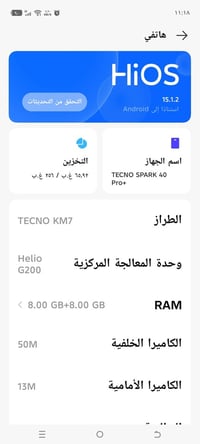 تكنو سبارك ٤٠ برو • ٢٥٦ • ٨+٨ رام