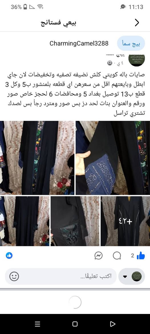 بنات تراكات باله خليجي 3 قطع ب10 والله العضيم نضاف وجايبتهم قطع يعني اشوف بلبثوت ب5 لبارحه وحده تبيع بيهن مدري شسمها ننوش مدري منوش  ب5 وب7 تبيع وصايرتات مكاتل واني 3 ب10 محد تاخذ شنو ناس صارت دور شكول ولو لا واحد يستعرض بروحه يلا تشتري يعني ملابس انضف وارخص منهن ومحد تشتري حتى اريد ابطل وبايعتهم اقل من سعرهن الصايات والقمصان ولبنطرونات ولفساتين ومحد تاخذ ٠/ملاحصه بنات اني ناشرتهن هنا بلكروب ادخلن وشوفوهن احسن من ما ادز خاص لان هوايه بي قمصان بنطرونات صايات تراكات فساتين


**إذا كنت صاحب هذا الإعلان وتريد حذفه لأي سبب، رجاءا أرسل رسالة إلى الدعم الفني**