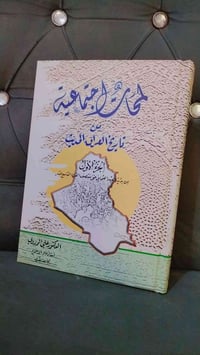 عندي سبع اجزاء كاملة للبيع....... 07828389985