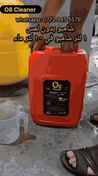 ((O8شامبو بدون لمس)) لا تبحث عن اى خيار مع سائل غسيل المركبات O8، مصنو...