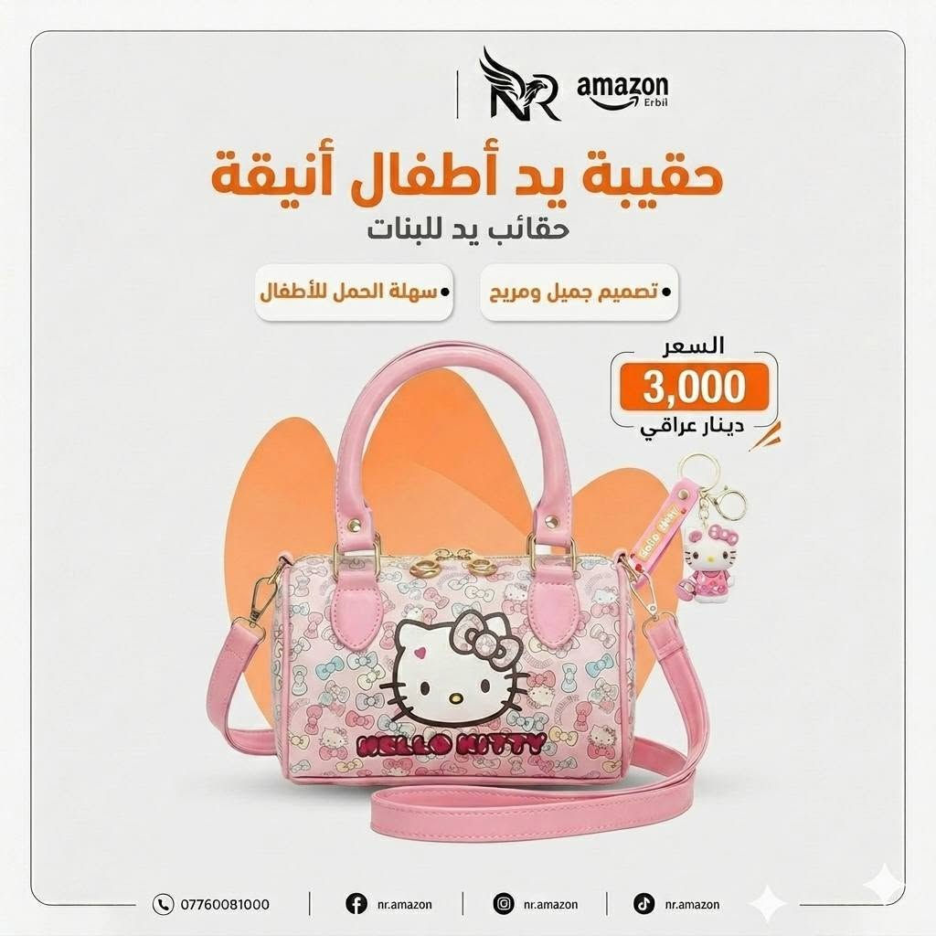 مجموعه متنوعه جميله وعصريه من الحقائب تناسب جميع الاذواق
#nr_amazon


**إذا كنت صاحب هذا الإعلان وتريد حذفه لأي سبب، رجاءا أرسل رسالة إلى الدعم الفني**