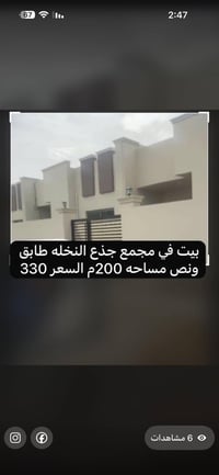 مجمع جذع النخله • ٢٠٠م • للبيع