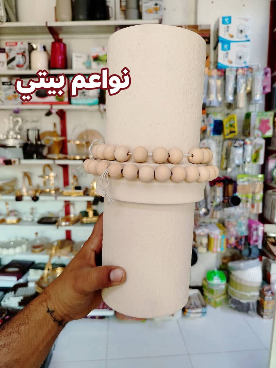 فازات بوهيمي  بديكور تحفه  راقي واشكال مختلفه 
توت توت تعالي النواعم بيتي كلشي موجود😜🤪😋
🧿﷽ 🧿
#نواعم بيتي المواد المنزليه
بضاعة جديدة ومنوعة موديلات واشكال مختلفة راقية وأنيقة ومفيدة جدا تجدونها في نواعم بيتي  
العنوان / العزيزية شارع سيد عزي مجاور علي العتبي للذهب عمارة احمد صبر
يتوفر لدينا خدمة توصيل داخل العزيزية مجاناً 
توصيل لكافة محافظات العراق

👌للحجز ارسال صورة المنتج ورقم الهاتف 
الحجز مراسلة الصفحة أو الاتصال على الرقم ***********\*********** 
🏠الدوام من الساعة التاسعة صباحاً  لغاية الساعة التاسعة ليلآ
اسعارنا تنافسية ومخفظة جداً ....ويدللون 😁😃
