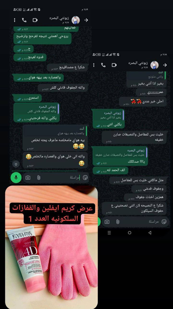 تجـــــــــــــاࢪب ايفلين ✨🤍
للطلب او الاستفسار يرجى مراسلة الصفحة 📥


**إذا كنت صاحب هذا الإعلان وتريد حذفه لأي سبب، رجاءا أرسل رسالة إلى الدعم الفني**