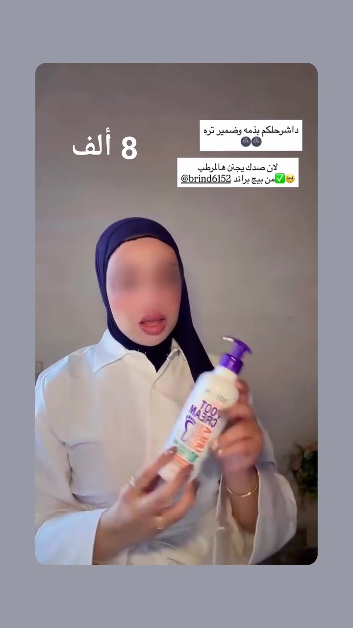 مع شامبو MISSSURI Professional امنحي شعرك العناية التي يستحقها. تركيبة متطورة تنظف فروة الرأس بلطف، تقلل الزيوت الزائدة، وتساعد على تقوية بصيلات الشعر للحد من التساقط، مع ترطيب يمنح الشعر نعومة ولمعانًا طبيعيًا. كما أنه خالٍ من السلفات ومناسب للاستخدام اليومي، ليترك شعرك نظيفًا، صحيًا، وأكثر كثافة مع كل غسلة.
🌿 لماذا تختار MISSSURI؟
✅ ينظف فروة الرأس بعمق ولطف.
✅ يساعد في تقليل تساقط الشعر وتقوية البصيلات.
✅ يرطب الشعر ويمنحه نعومة ولمعانًا.
✅ خالٍ من السلفات ولطيف على الشعر.
✅ مناسب لجميع أنواع الشعر.
💚 لأن شعرك يستحق الأفضل... اختر MISSSURI وتمتع بشعر قوي، صحي، وحيوي كل يوم!


**إذا كنت صاحب هذا الإعلان وتريد حذفه لأي سبب، رجاءا أرسل رسالة إلى الدعم الفني**