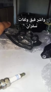 قطع غيار • سيارات