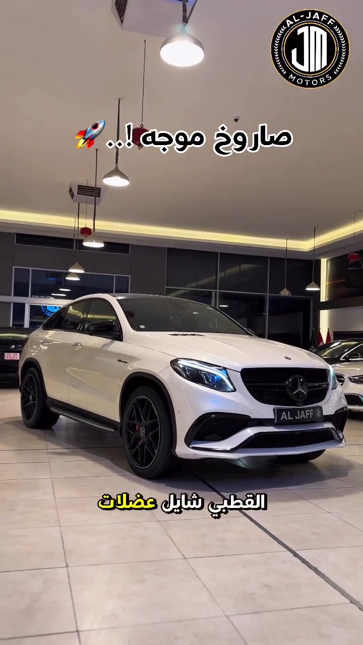🛑للسعر اكتب 63 الان ‼️
🦅 الوحش الألماني GLE 63 AMG 2017.. القوة والأصالة! 🦅
لعشاق الأداء العالي والحضور الطاغي، يقدم لكم معرض الجاف في السليمانية أيقونة مرسيدس الرياضية بمحركها الـ 8 سلندر الشهير، السيارة التي تجمع بين القوة الخام والفخامة الكلاسيكية.
⚡ الأداء والمحرك (الروح الرياضية):
• المحرك: V8 سعة 5.5 لتر Biturbo (المحرك الأسطوري ذو النفس القوي).
• القوة: يولد قوة 557 حصان (وتصل إلى 585 حصان في نسخة S-Model).
• ناقل الحركة: AMG SPEEDSHIFT PLUS 7G-TRONIC لأداء رياضي متكامل.
• نظام الدفع: 4MATIC للدفع الرباعي المستمر الذي يضمن ثباتاً مطلقاً على المنعطفات.
💎 التصميم الخارجي (فخامة لا تغيب):
• الهيكل: تصميم الـ SUV الهجومي مع فتحات تهوية AMG العريضة.
• الإضاءة: نظام LED Intelligent Light System المتفاعل مع الطريق.
• الإطارات: ويل AMG الأصلية بتصميم خماسي الأضلاع تعطي مظهراً رياضياً شرساً.
• نظام العادم: مخارج عادم AMG الرباعية بصوت الـ V8 الأصيل والمرعب.
🛋️ المقصورة الداخلية (رفاهية مطلقة):
• الخامات: مقاعد جلدية فاخرة بتطريزات AMG المميزة مع شعار AMG على مساند الرأس.
• الترفيه: نظام COMAND Online مع شاشة عرض عالية الدقة ونظام ملاحة متكامل.
• الراحة: مقاعد رياضية كهربائية بالكامل مع ذاكرة تخزين.
• الصوت: نظام صوتي محيطي من Harman Kardon لمتعة استماع لا توصف.
📍 العنوان: السليمانية - معرض الجاف
📞 للحجز والاستفسار: [ *********** ]
سيارة تجمع بين قوة المحرك وهيبة المظهر.. متوفرة الآن لعشاق التميز!
#Mercedes #GLE63 #AMG2017 #السليمانية #معرض_الجاف #V8Biturbo
