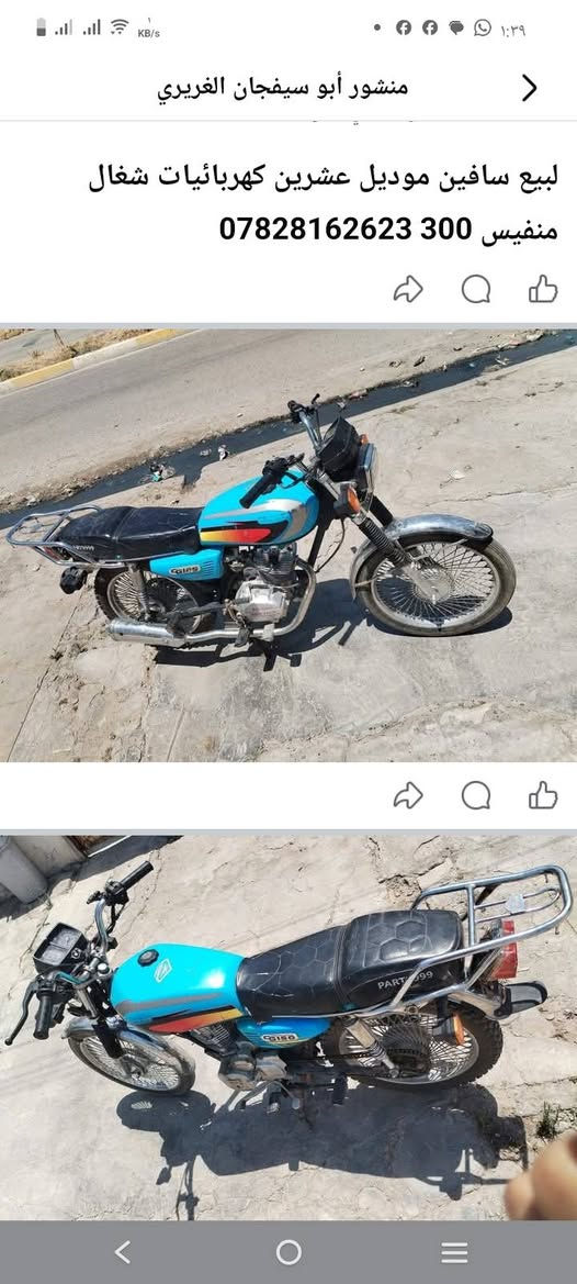 لبيع سافين موديل عشرين كهربائيات شغال منفيس لسعر 300  ***********
