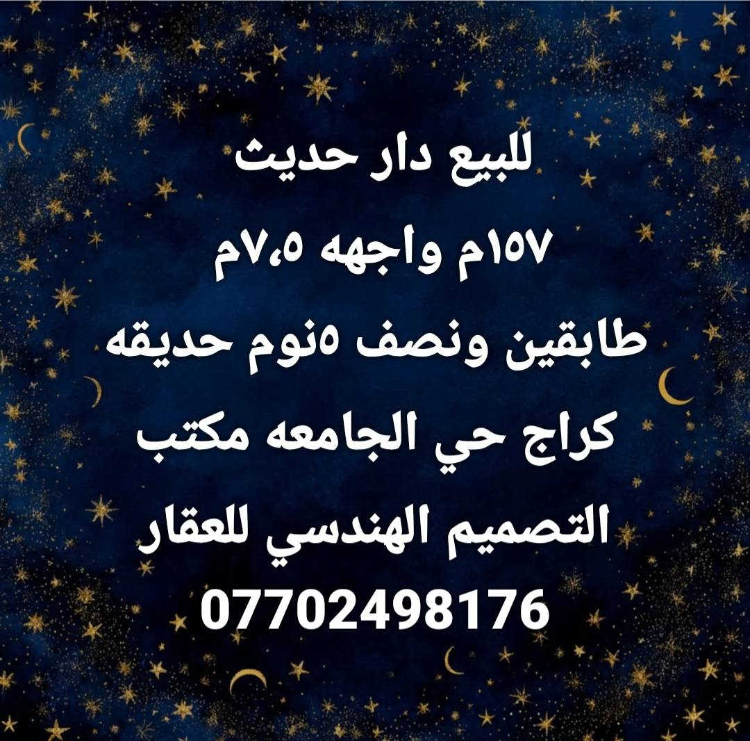 مجموعه عروض للبيع حي الجامعه
تتوفر عروض اخرى ***********
