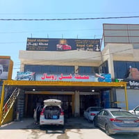 غسيل سيارات • افتتاح • عرض ثلاث أيام