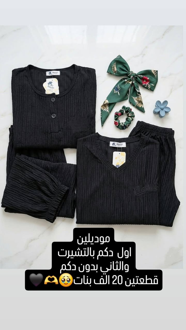 تراكات اسود محرم قياسات لحد 3x فري سايز سعر القطعة 10 الاف قطعتين 12 الف


**إذا كنت صاحب هذا الإعلان وتريد حذفه لأي سبب، رجاءا أرسل رسالة إلى الدعم الفني**