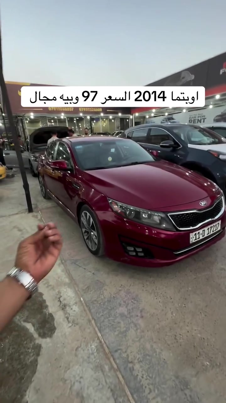 سياره موجوده بنجف معرض الراية#مرتضى_الخفاجي_لتجارة_السيارات #العراق🇮🇶 #العراق_السعودية_قطر_الامارات_الكويت_البحرين_اليمن_الخليج_سوريا_مصر_لبنان_الجزائر_تونس_المغرب_قطر_دبي #النترا_17_امريكي #العراقيين


**إذا كنت صاحب هذا الإعلان وتريد حذفه لأي سبب، رجاءا أرسل رسالة إلى الدعم الفني**