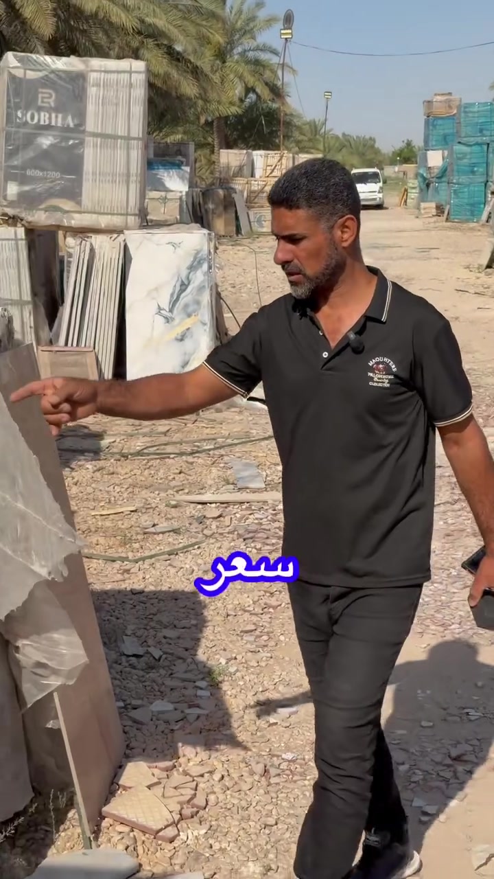 خدمة توصيل اليوم سده 

شركة الأسدي للبورسلين 
لبيع كافة البورسلين أرضي وجداري /وكيل_ معمل ليموزا الهندي _ وكيل لاصق لانجاز 
الاســـــــــــــــــــــــــدي اختيارك الصـــــــــــــــــــــــــــح ارخص وانسب الاسعار  
وللعمل كافة الأنواع البورسلين 
العنوان ـــــــــ بابل ابي غرق قرب المعهد الفني عمود 223  طريق السده 
للحجز والاستفسار يرجى الاتصال على الارقام
***********
***********
***********
يتوفر لدينا خدمة توصيل
@أبرز المعجبين
محمد الاسدي الطيب
المهندس للسيراميك

