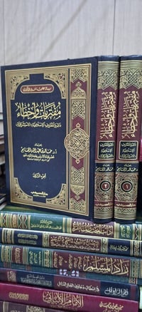 مكتبة السبع المثاني • ورق شاموا • توصيل لجميع المحافظات