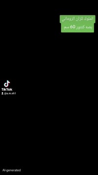 الملوك للزان الروماني  07866688125  @إشارة