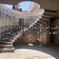 تصميم مخططات • تنفيذ بأقساط • كربلاء