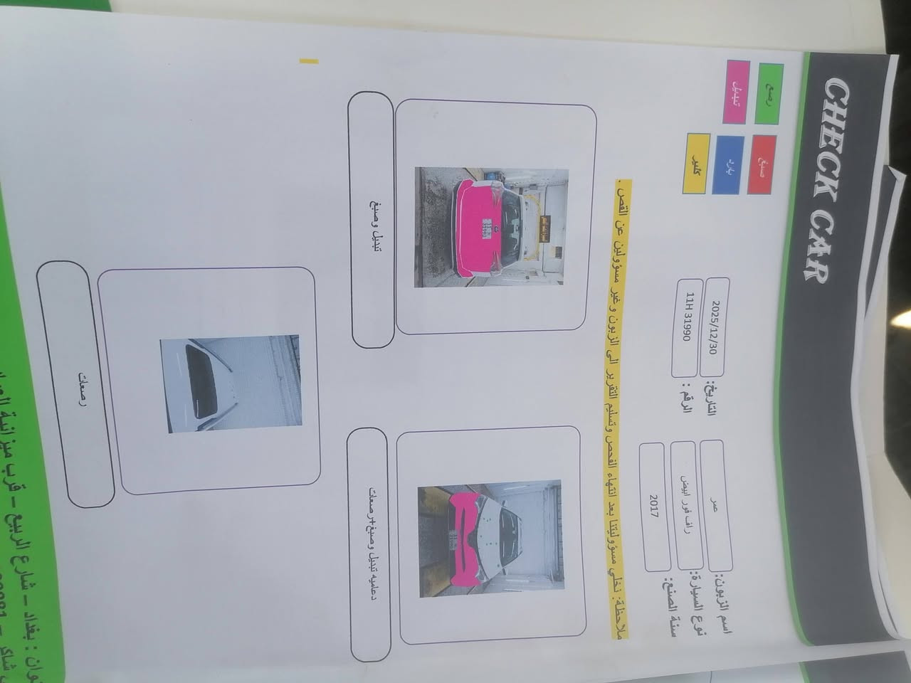 السلام عليكم ورحمة الله وبركاته
راف فور موديل 2017 XLE
رقم بغداد
ضررها موضح ب السونار
بصمة تشغيل وأبواب وفتحة سقف للاستفسار الاتصال على الرقم ***********
مكاني ديالى بعقوبة
