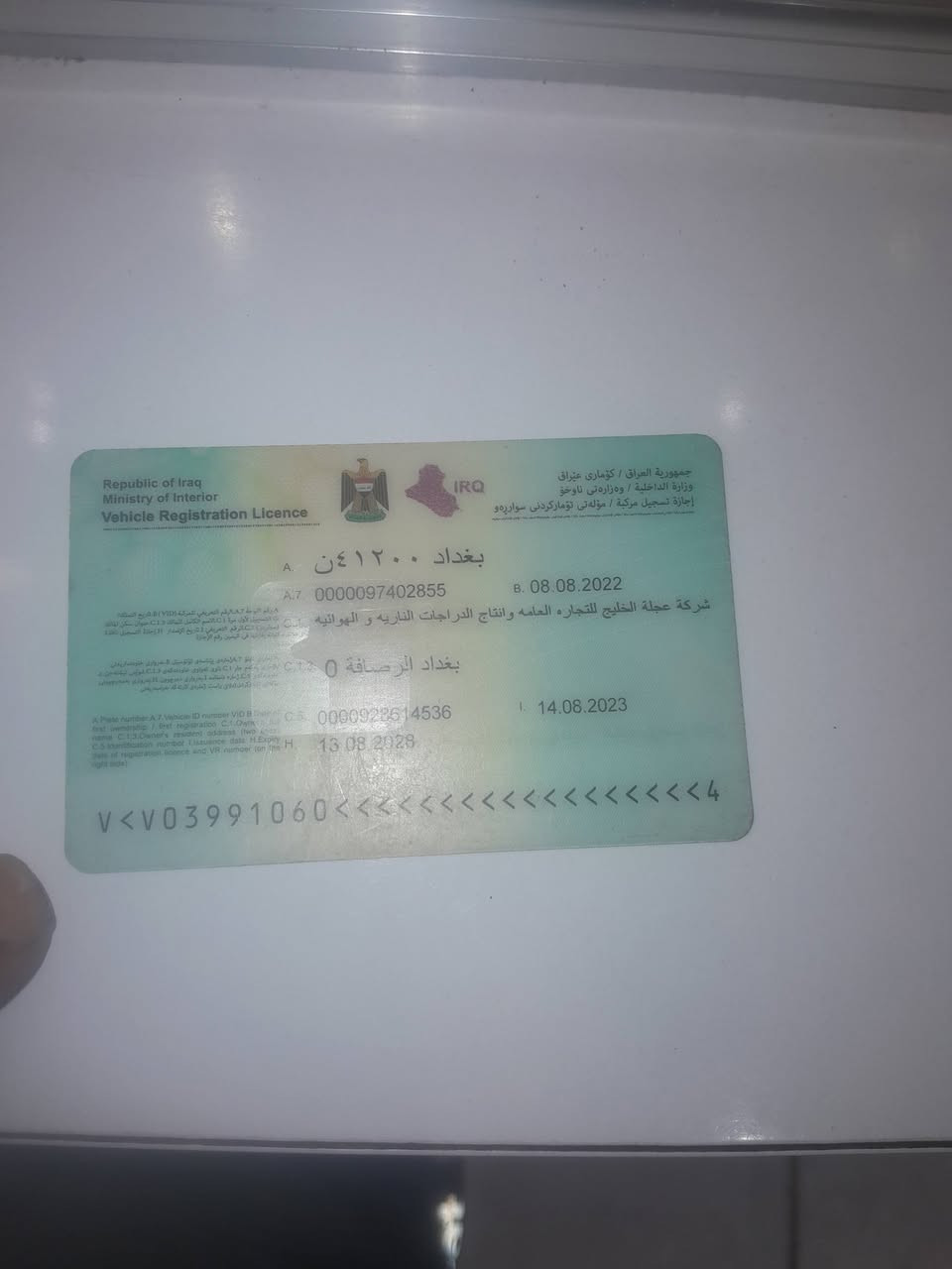 السلام عليكم دراجة اركي للبيع سعر واحد و ربع دراجة نضافه ٧٠ ب ميه نواقص بريك أمامي دواسه رجل يمنه و باتري هيه بيها باتري بس ضيف دراجة مال شغل ..... دراجة بسم عجلة الخليج يعني نروح ني وياك للشركة وتنازل عنها يعني بيع وشراء داخل الشركة وانت حولها بسمك ثاني يوم ب مرور مال حسينيه وكيل شركة عجلة الخليج هناك مكاني بغداد رقم ***********
