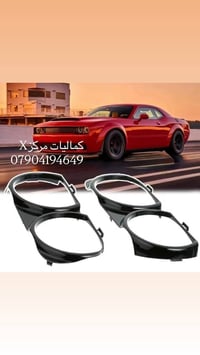 جالنجر • اكسسوارات • ٢٠١١-٢٠٢٣