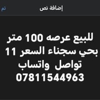 حي سجناء • ١٠٠م • النجف