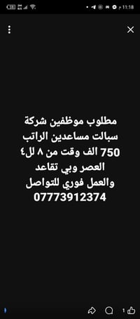 07773912374