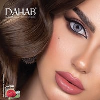 عدسات ذهب • قطر ١٤٫٥ • للعين الداكنة