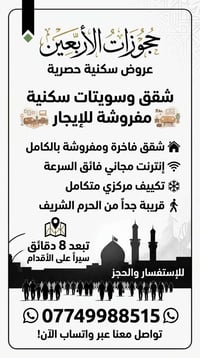 حجوزات الأربعين • شقق مفروشة • ٨ دقايق سير