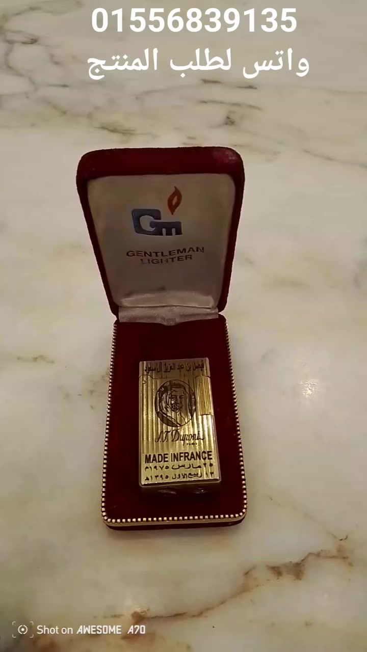 🎖️ولاعة ملكية - إصدار الملك فيصل بن عبد العزيز🎖️  
بطلاء ذهبي وبحالة ممتازة جدًا!
هل تبحث عن جوهرة تضيف لمسة ملكية لأيامك؟  
اقتني الآن🎖️👌🎀
 👑👈ولاعة ملكية👑نادرة ومميزة، الإصدار الخاص بالملك فيصل بن عبد العزيز، بحالة ممتازة وبدون خدوش!  
🎯موقع البيع:فيصل، مريوطية🛖  
🚚 خدمة التوصيل متاحة، 🚖🚙
تواصل معنا: 01556839135 واتس☎️
🔹 طلاء ذهبي فخم يضفي لمسة من الأناقة والجلالة  
🔹 صناعة فرنسية عالية الجودة 🇫🇷  
🔹 مقاومة للخدوش والصدأ بشكل مثالي 🛡️  
🔹 تصميم كلاسيكي استثنائي باحترافية عالية ✨
- بلد المنشأ: فرنسا 🇫🇷💯
- المادة: معدن ثمين بطلاء ذهبي  
- الاستخدام: عملي ويصلح للهدايا الفاخرة 🥂  
استمتع بجودة لا تُضاهى – كل الصور تطبيق على نفس المنتج!
#ولاعة_ملكية #إصدار_خاص #ذهب #الملك_فيصل #Franچsia #رجالية #هدية_فخمة #LuxuryLighter #Paris #STDupont #DupontLighter #LuxuryLighter #VintageLighter #MadeInFrance #CollectorsItem #RareFind #GoldenLighter #FrenchLuxury #TimelessElegance #AuthenticLighter #HighEndCollectibles #LuxuryAuction #RareCollectibles #AuctionTime #LuxuryForSale #ولاعة_فخمة #ولاعة_فرنساوي #تحف_نادرة #مقتنيات_نادرة #مزاد_مفتوح 
🛒 اطلب الآن: اتصل على 01556839135 أو راسلنا عبر الخاص


**إذا كنت صاحب هذا الإعلان وتريد حذفه لأي سبب، رجاءا أرسل رسالة إلى الدعم الفني**