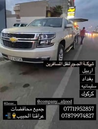 شركة الجود لنقل المسافرين والبريد السريع ✨ نأخذك إلى حيث تريد… بأمان، ...