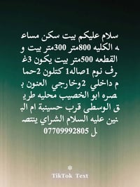 بصره ابو الخصيب • ٨٠٠م • ٣غرف