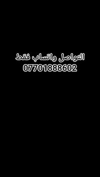 اراضي طابو صرف على طابو الكاظمية الاسعار تبداء من ٣٥٠ للمتر صعودا التو...