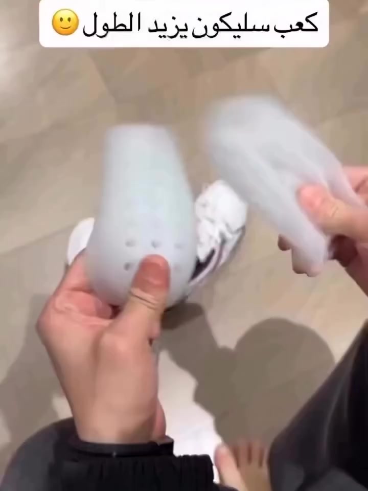 رجع اتوفررر بعد انقطاع 💃💃
3.5سم و 4.5سم
 وكل ما هو جديد ومميز 
  👈 الكل تسأل عنه 🙈🧿 

مطول قامة 
دبان طبي لزيادة الطول
جواريب طبية لراحة القدم ومعالجة التشققات
كعب طبي سيليكون لتطويل القامه
الكعب الطبي مصنوع من سليكون فقط امن للبشرة تماماً
(المنتج الاصلي) 

🔘 كعب تطويل القامة مناسب للأشخاص ذوي قصر طرف معين
🔘 او الأشخاص ذوي الكعب المبتور
🔘 بديل ممتاز عن كعب الحذاء الهادي
🔘 يمكن ارتداءه مع الجوارب و الحذاء

🔘 مصنوع من السيليكون الطبي صديق البشره( مناسب لمرضى السكر)
😍 زياده الطول 3.5 سم
🔘 يعزز الثبات ويقلل من التعب والانزعاج اليومي
🔘 يجب أرتداءه على قدم جافه

التميز والاناقه عنواننا لا نغامر في التقليد لاننا في القمه...
#ماركة كوري  اصلي❣🌹
السعر 
🚘يوجد خدمة توصيل لجميع محافضات العراق 🚘
 
#دبان #دبان_طبي #دبان_طبي100 #دبانا #دبانة #دبان_طبي_100 #دبان_طبي_اسفنج #دبانک #دباند
#حذاءطبي #حذاء_رجالي_بألوان_مختلفه_ومقاسات_مختلفه_بالطلب #حذاء_انيق #حذاء_رياضي #حذاء #حذاء_رجالي #حذاء_شرقي #حذاء_مريح #حذاء_رياضي_اصلي_فيتنامي_المنشأ #حذاء_أنيق #حذاء_فلات #حذاء_أصلي #حذاء_فخم #حذاء_اديداس #حذاءرياضي #حذاء #حذاء_نسائي #حذاء_رياضي #حذاء_كعب #حذاء_رجالي #حذاء_شرقي  #حذاءرياضي #حذاء_بناتي #حذاء_فلات #حذاء_أصلي


**إذا كنت صاحب هذا الإعلان وتريد حذفه لأي سبب، رجاءا أرسل رسالة إلى الدعم الفني**